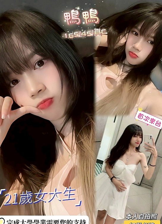 ◆新化小姐外出◆秋霞◆廣告模特◆身高170cm◆體重44kg◆胸圍E罩杯◆年齡19歲◆服飾店店員 甜美又性感 有著體貼又善良的心 偷偷告訴你 妹妹已很長一段時間沒有愛愛了。